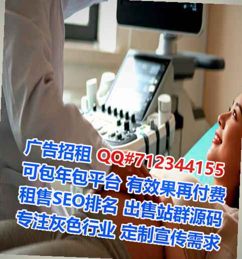 涉县供卵生物事务所